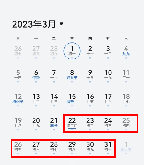 2023年是閏二月,是不是閏年?原來閏年分陽曆農曆