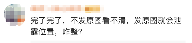 发一张照片原图会暴露多少隐私?超出你想象