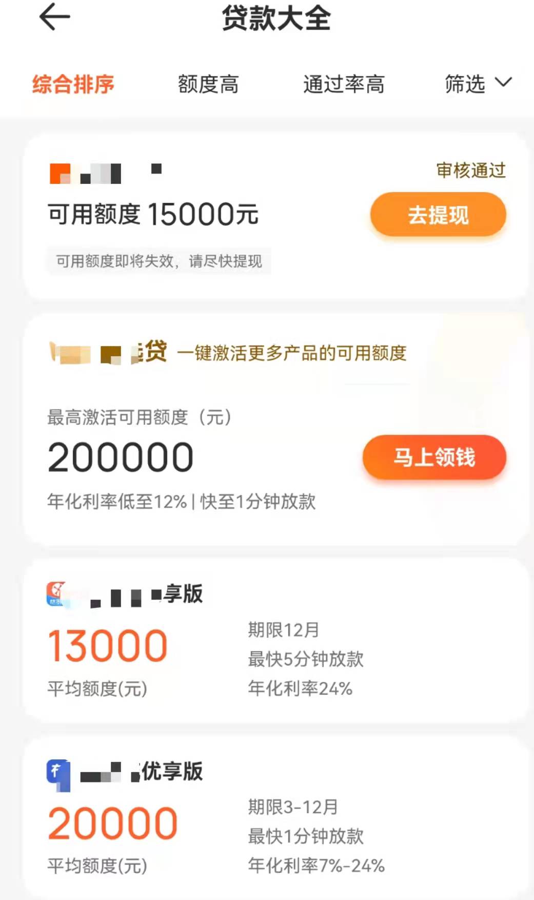 包含网贷获取的通讯录是实时的还是一次的词条