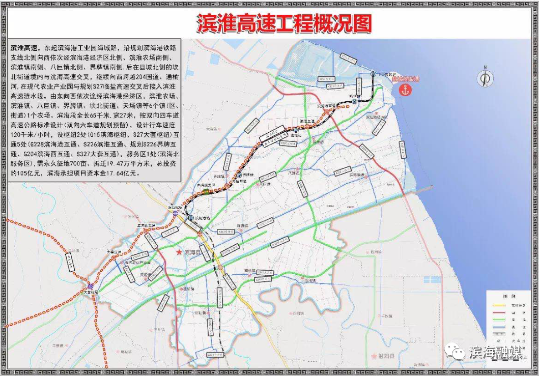 江苏滨淮高速具体线路图片