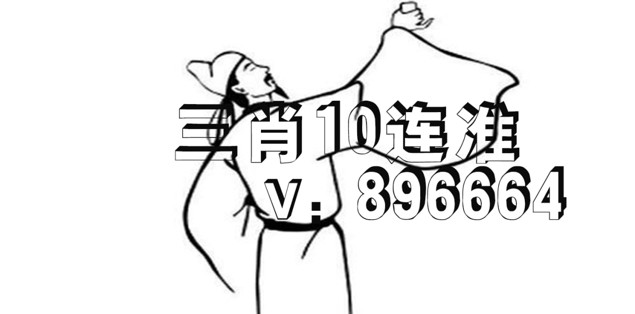 2021年最准特马资料图片