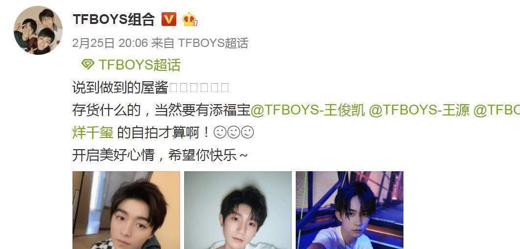 官博晒tfboys自拍照,三人发型穿着神同步,网友:默契十足!