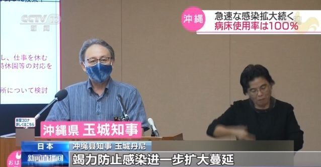 日本沖繩縣病床使用率已達100% 新確診患者無法及時入院