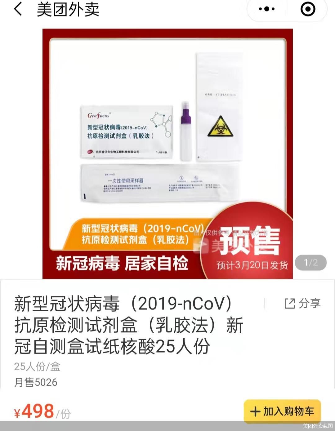 单日新增感染者超三千例 医疗资源扩容抗原自测加速度