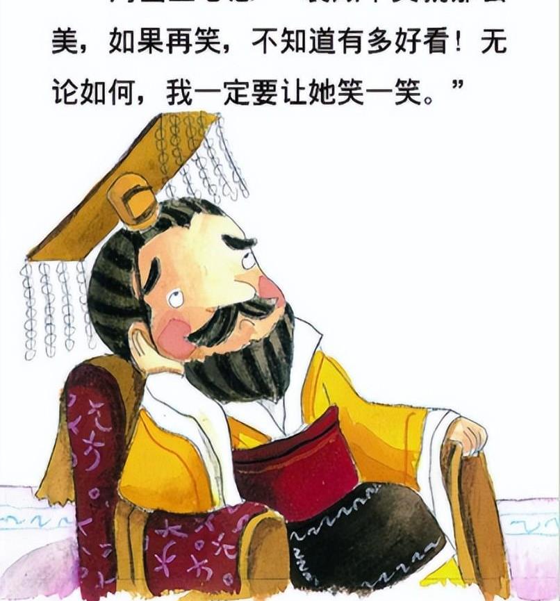 周幽王真相揭秘