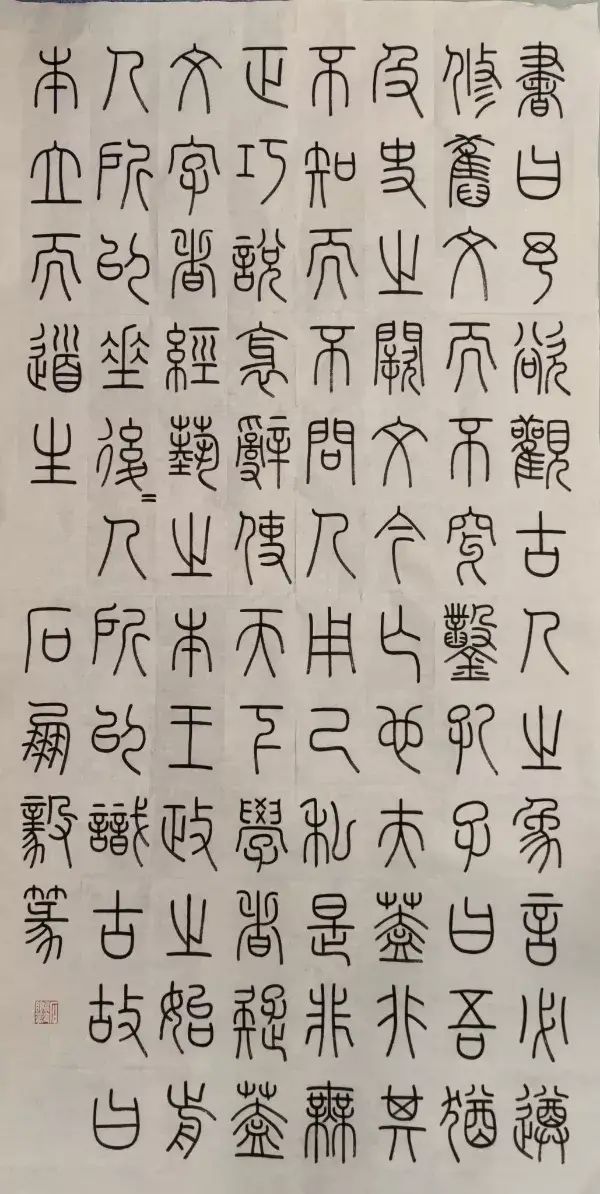 重庆师范大学书法专业图片