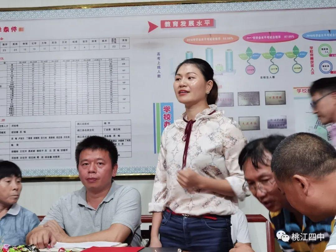 桃江四中举行36个教师节表彰暨优秀教师座谈会