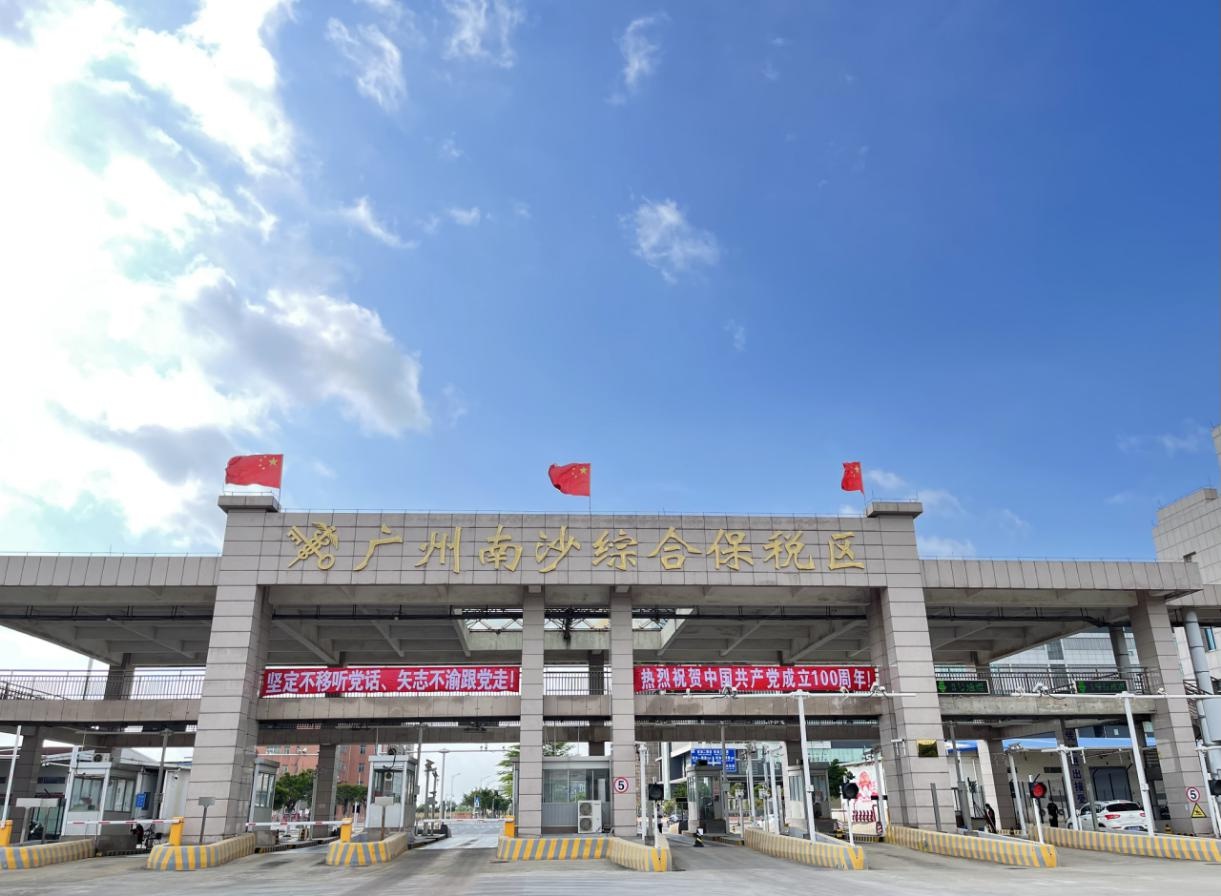 广州市三大综合保税区一季度进出口大幅增长