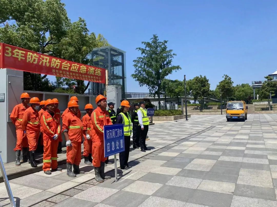 防汛备汛工作 | 浦东新区开展防汛防台应急演练