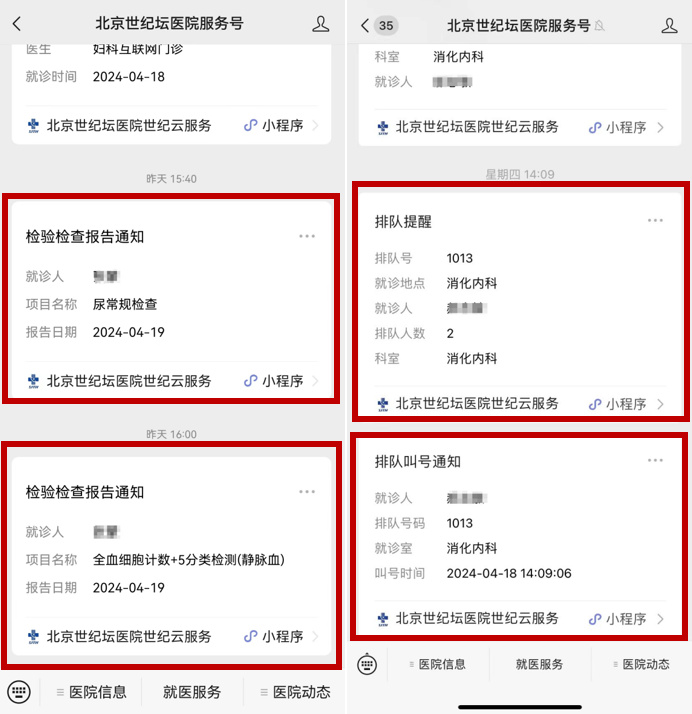 世纪坛医院帮忙挂号陪同看病-让就医更轻松的简单介绍