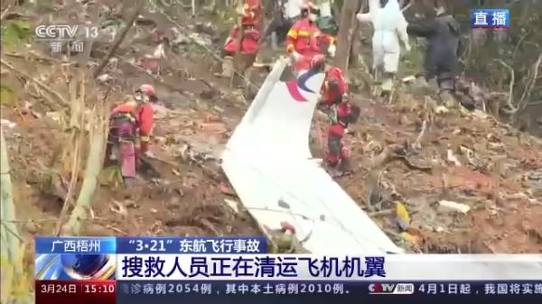 基本确定东航坠机事故主要撞击点.机头垂直砸向地面?最新回应