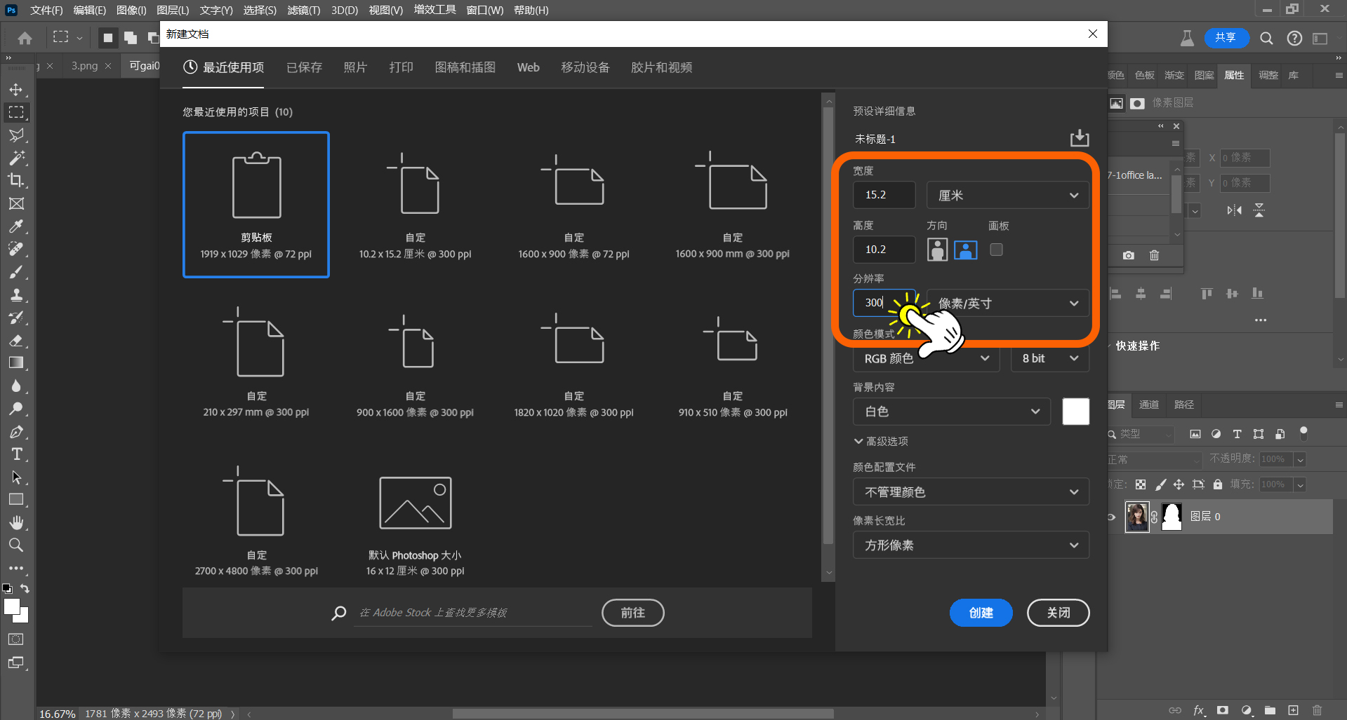 解锁新技能!轻松掌握ps一寸照尺寸,制作整版1寸照