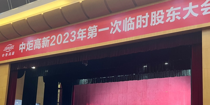 直击"宝火"大战:股东大会宝能系董事全部出局,员工担心"控制权争夺战"