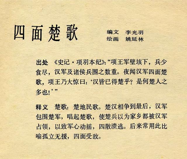 最凄美的别离:虞姬一刎别霸王