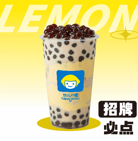 快乐柠檬|春日奶茶之约,真的太太太好吸了!