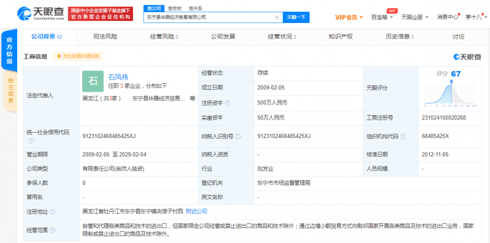 公司非法制储爆炸品!黑龙江东宁一楼体爆炸致8死4伤