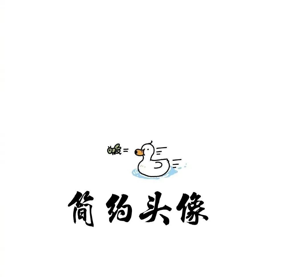 多款简约而个性的男生微信头像推荐