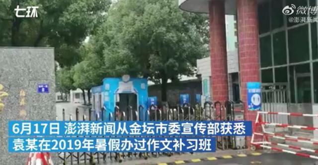 江苏一小学生课后跳楼,涉事教师承认曾对其掌掴,还曾办辅导班,收红包