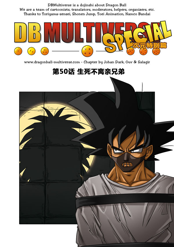 「日漫」龙珠超次元乱战(超人气同人作品)漫画