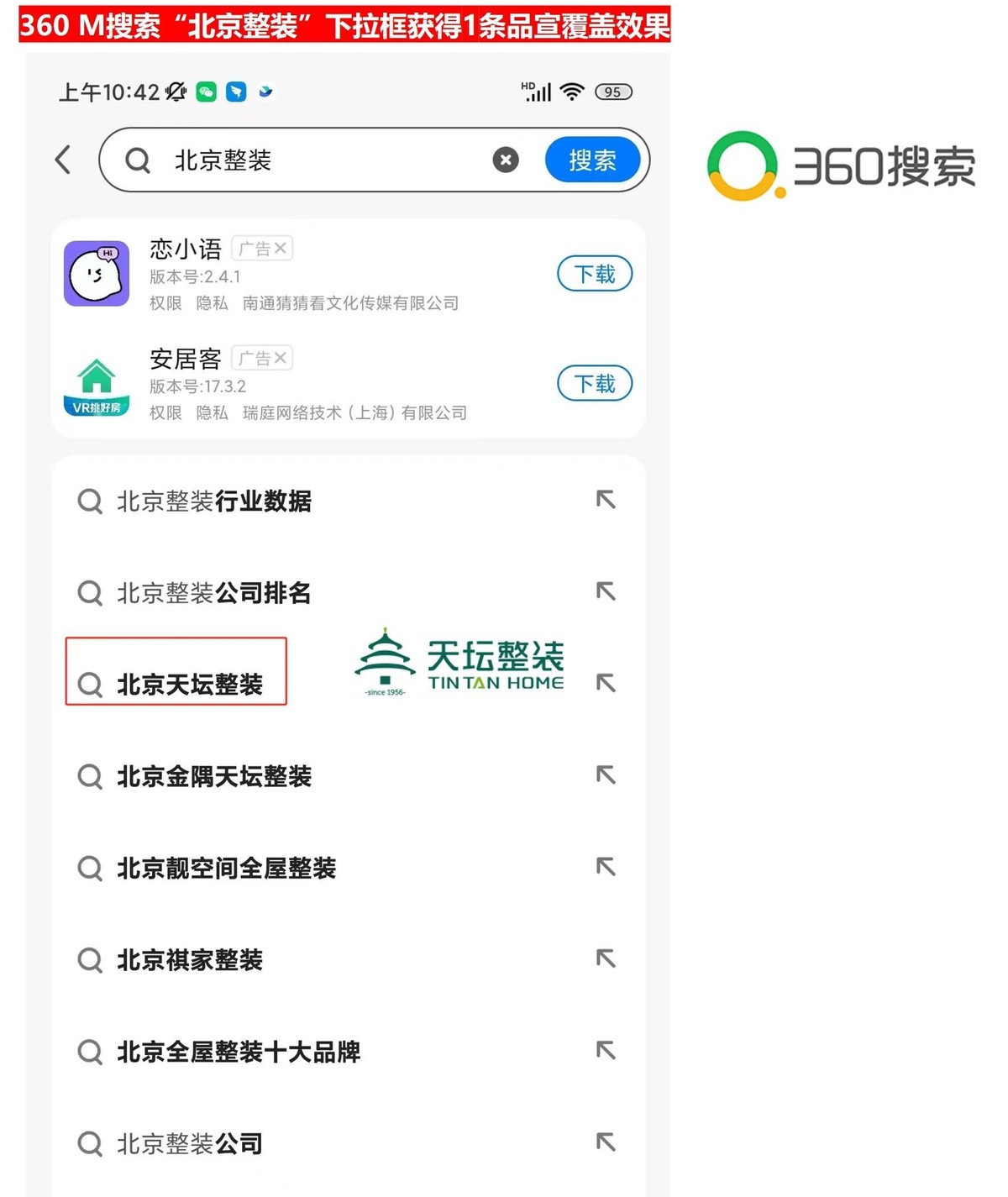 360搜狗怎么做seo优化_360搜狗用哪个推广好一些呢
