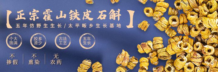 铁皮石斛枫斗怎么制作