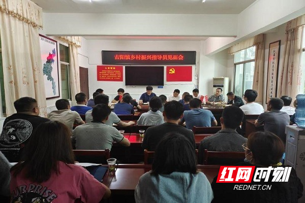 古丈县古阳镇10名乡村振兴指导员奔赴岗位助力乡村振兴