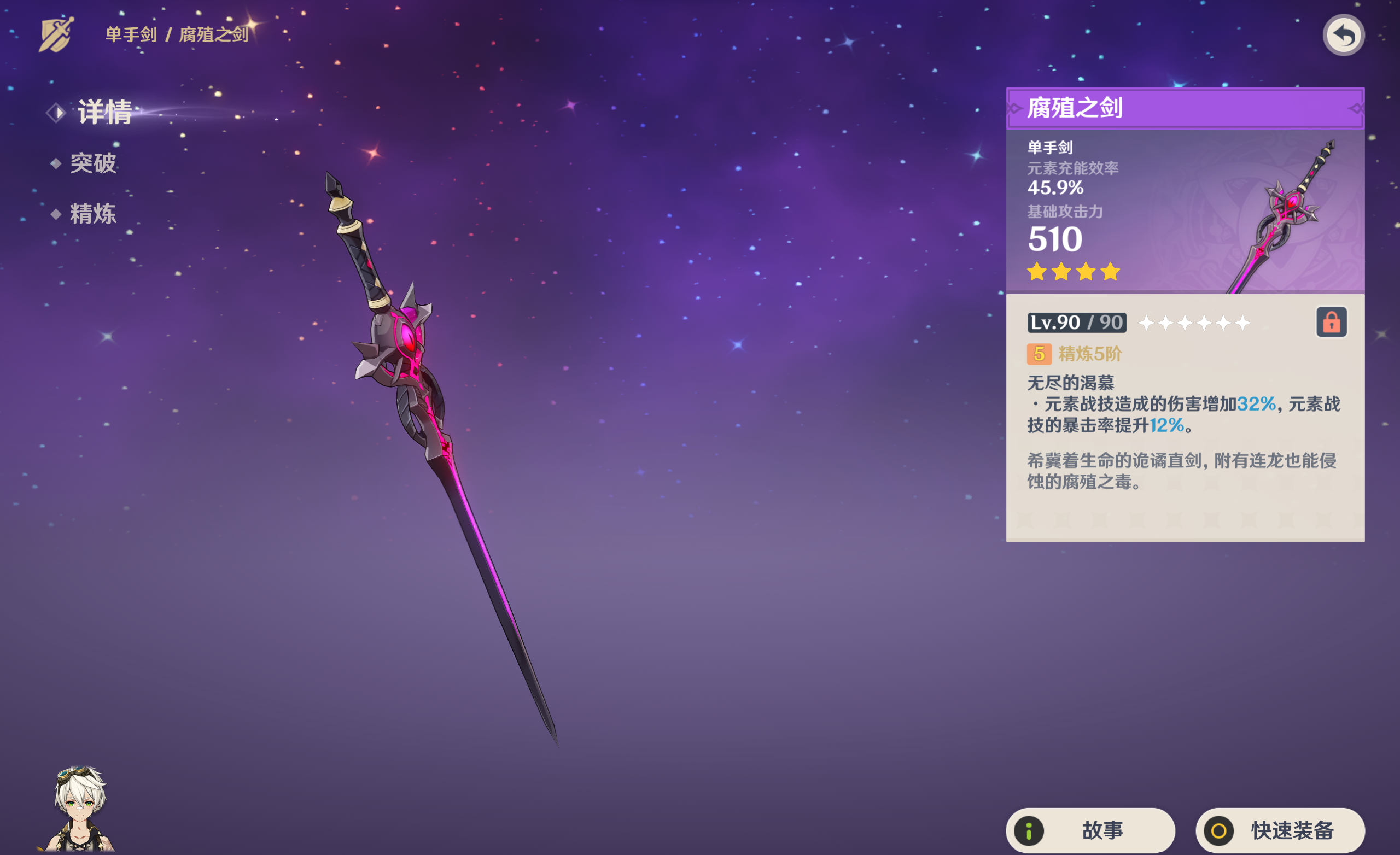 原神神里绫人用什么武器?这把平民神器不要错过了!