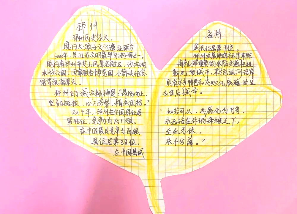 家乡名片:孩子们心中的情感代名词