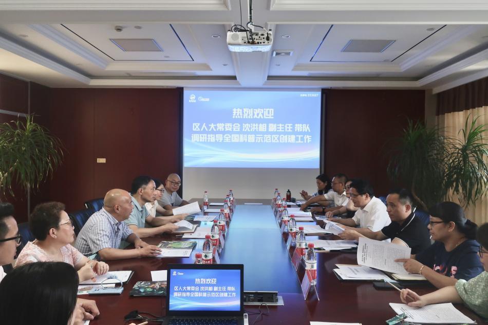 区人大常委会副主任沈洪相一行调研我区全国科普示范区创建工作