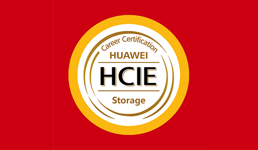 华为存储hcie课程怎么样