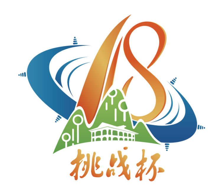 第十八届"挑战杯"主题口号,会徽,吉祥物,主题歌作品评审结果出炉!