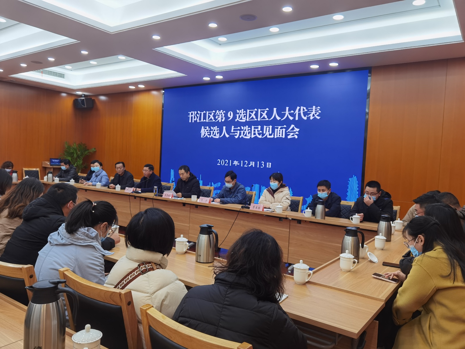 邗江区第9选区召开人大代表候选人与选民代表见面会