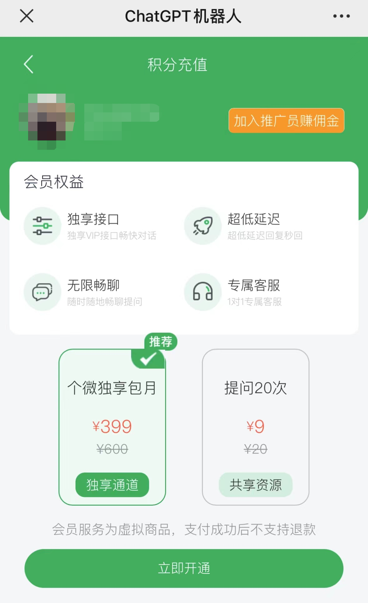 账号下架、微信号改名后，仍有更隐蔽的“掘金者”！律师称盗版ChatGPT触碰五大法律风险