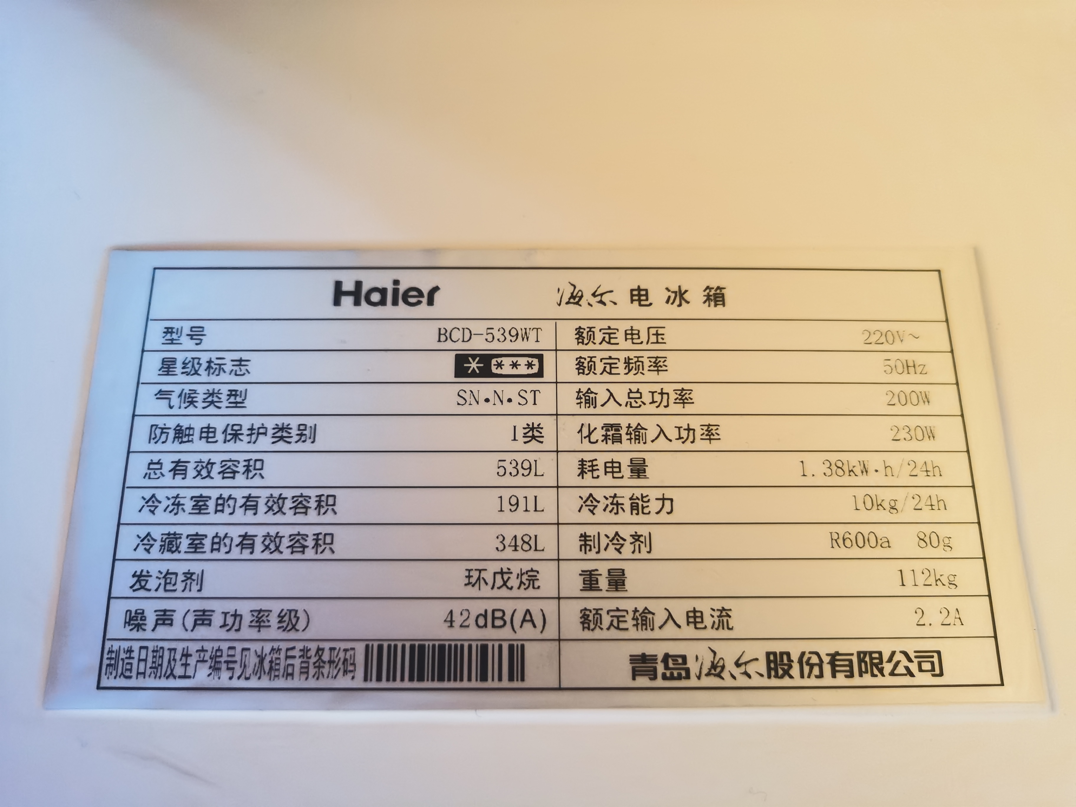 冰柜怎样区分冷藏和冷冻?一次讲清楚,辨别简单