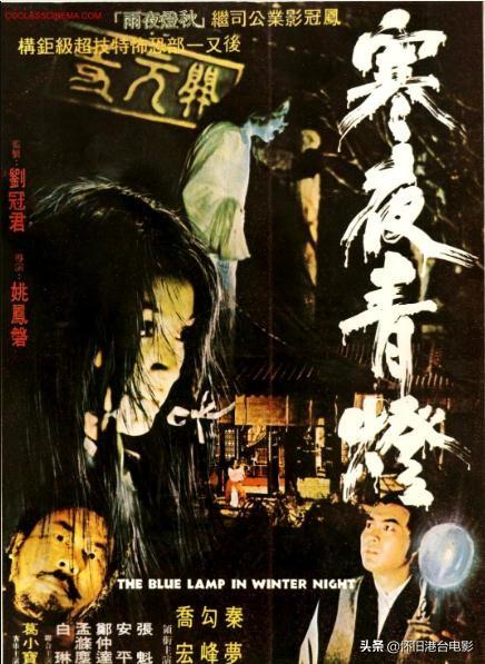 台湾鬼王姚凤磐70年代电影海报精选