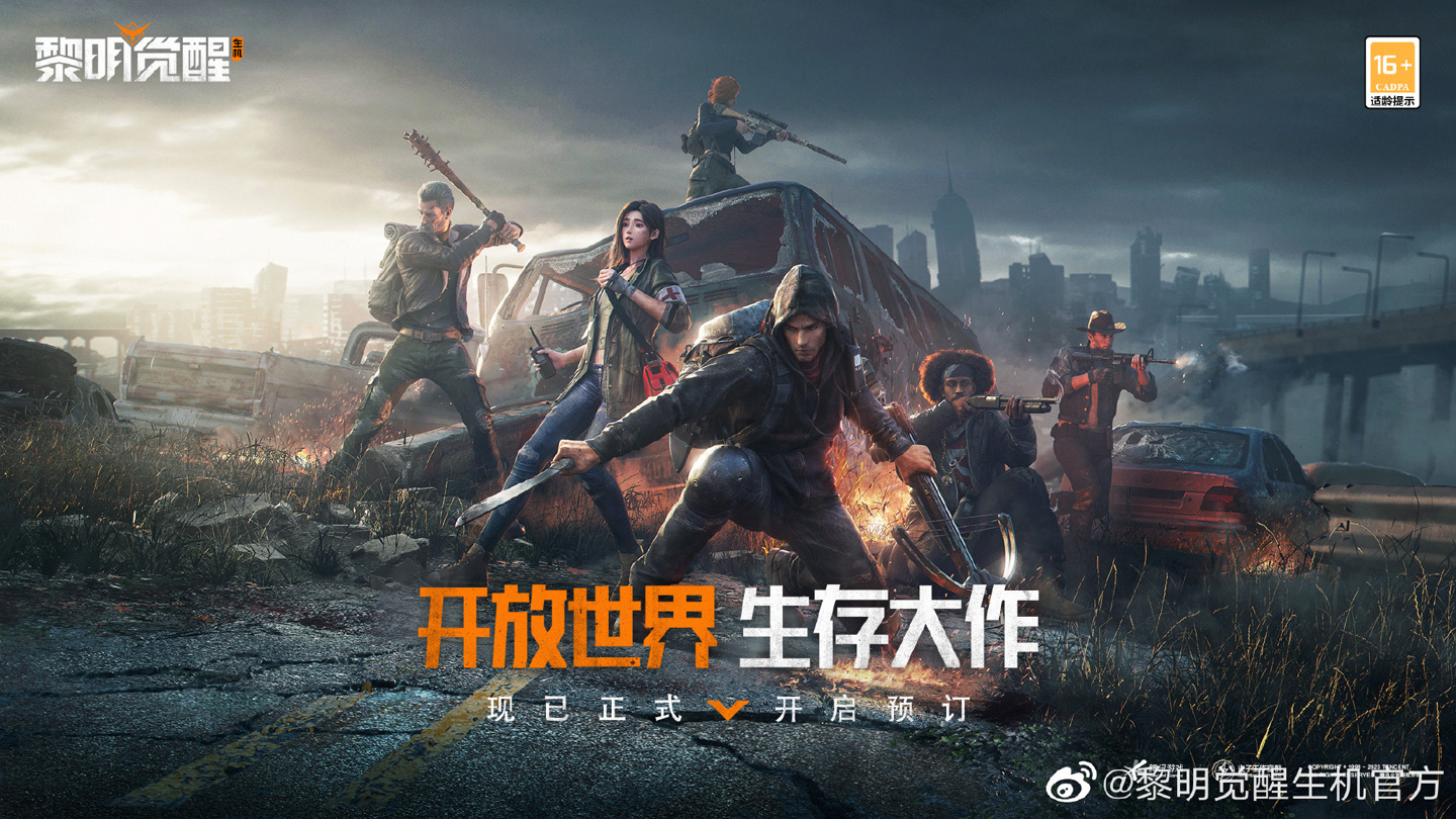 腾讯手游《黎明觉醒:生机》新预告发布:介绍游戏地图/载具元素