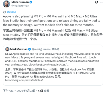 苹果Mac mini大升级！M5 Pro扛起高端大旗：512GB起步、告别256GB