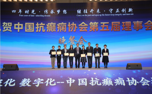 脚踏实地 守正创新 三博脑科周健副院长当选中国抗癫痫协会副秘书长