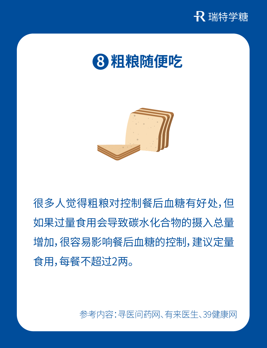 哪8個習慣正在威脅你的血糖健康?