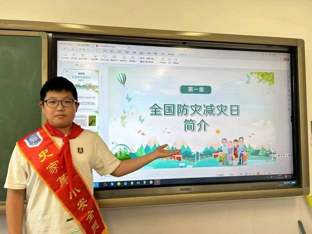 「史家革小·革新力夯实发展保障」"人人讲安全 个