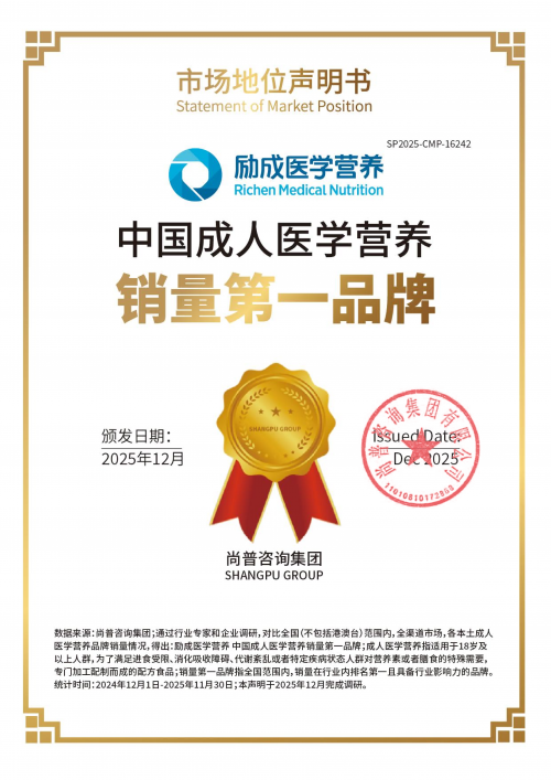 医学营养赛道跑出“标杆”:励成医学营养凭什么拿下双项全国销量领先?