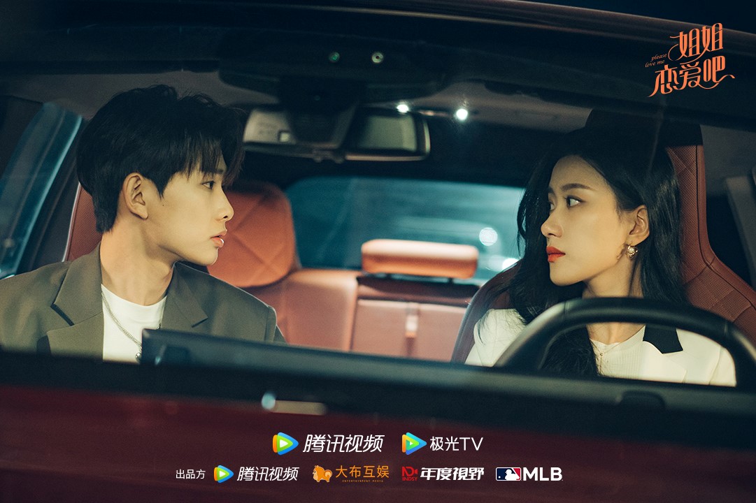 时尚都市短剧《姐姐恋爱吧》定档1022 全糖模式演绎姐弟甜恋