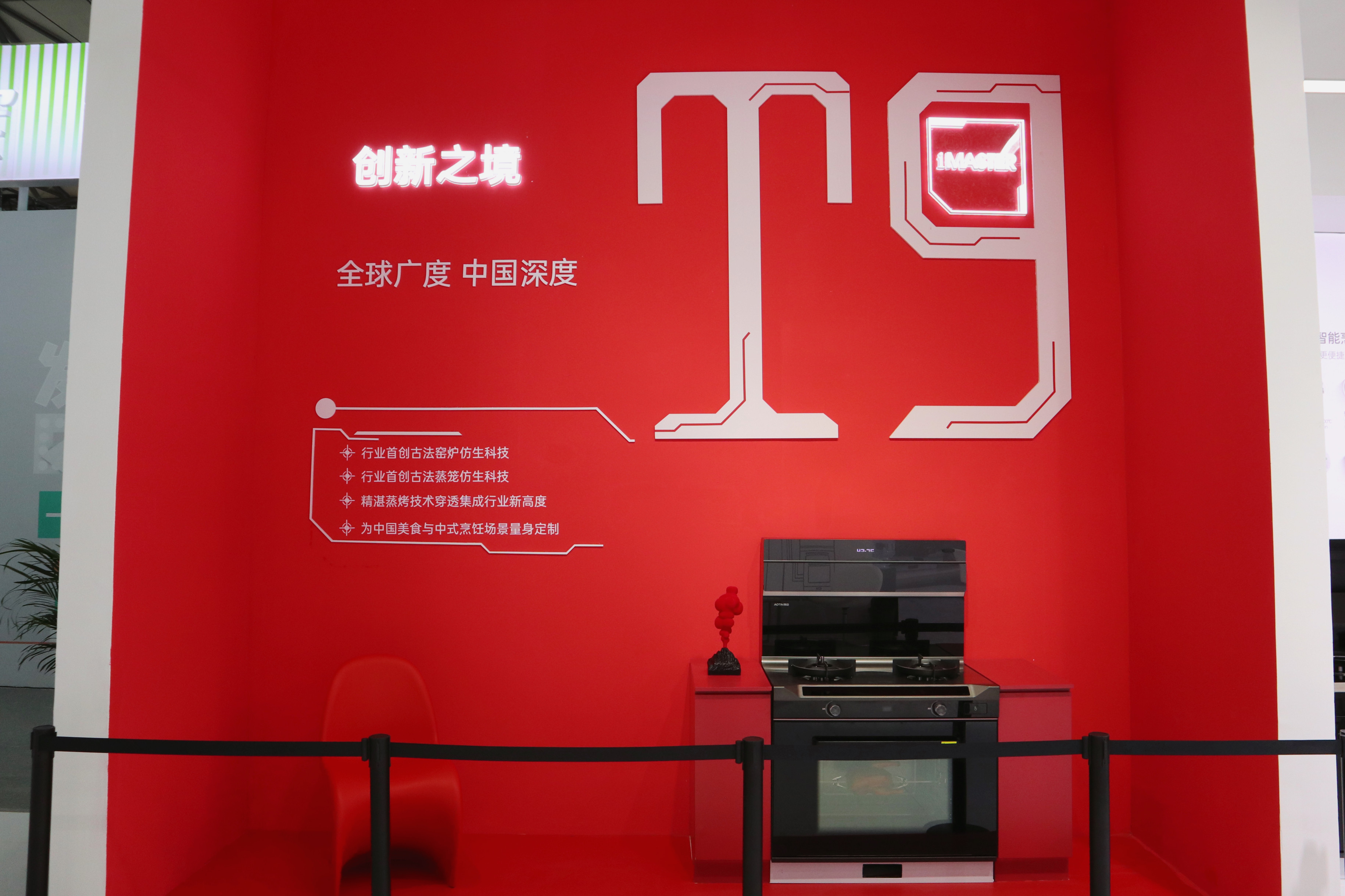 高质量发展助力品质创新 奥田电器闪耀awe