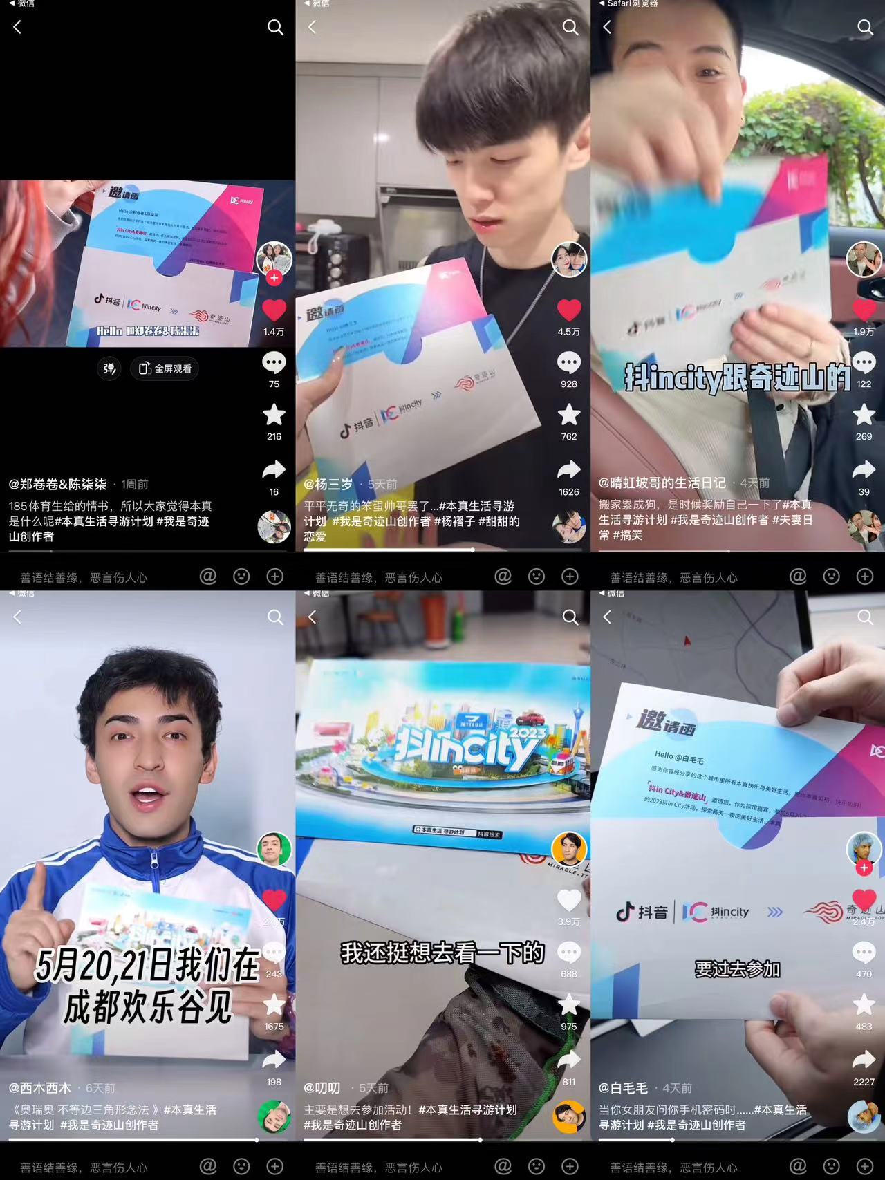 奇迹山在成都 宝藏mcn擦亮网红城市名片