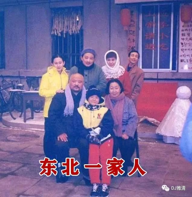 《我愛我家》29年,10位演員人生迥異,宋丹丹依然紅,女3卻早已過氣?