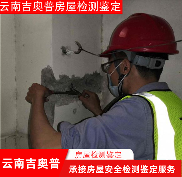 丽江房屋安全检测机构/普洱建筑主体结构检测/临沧建筑质量检测