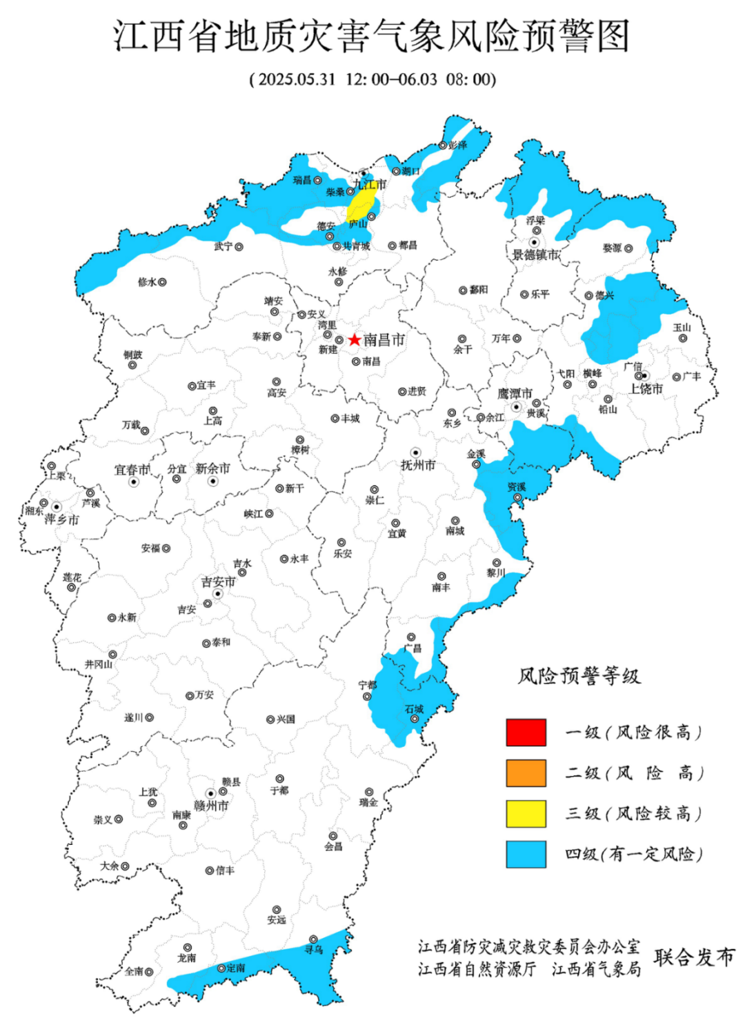 贵溪最新天气