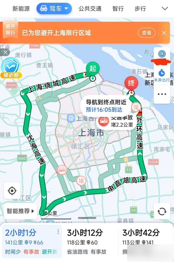 沪c为什么不能进市区图片