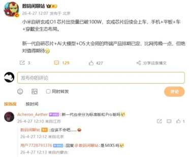 自家汽车也要用了！小米自研芯片玄戒O2、AI大模型、OS排期已定