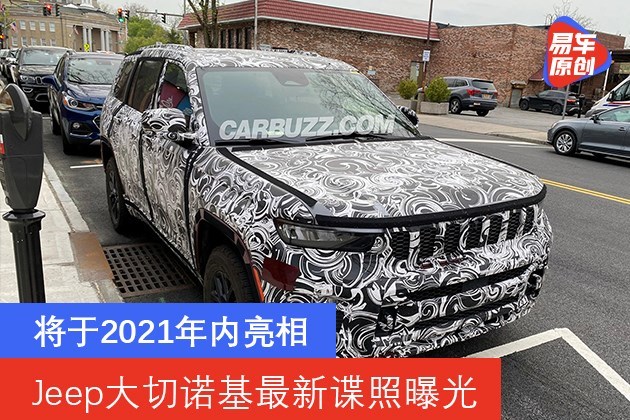 jeep大切诺基最新谍照曝光 将于2021年内亮相